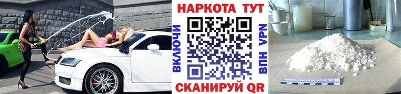 Купить закладку A-PVP КОКАИН ГАШ Меф Каннабис Иланский