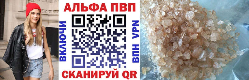 APVP Crystall  Купить где  Иланский 