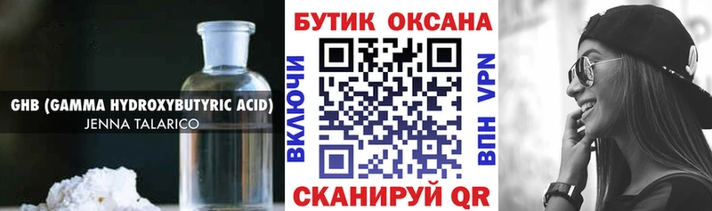 БУТИРАТ BDO 33%  Купить  Иланский 