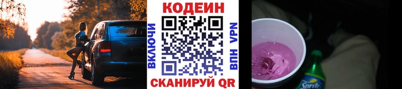 Купить где  Иланский  Codein Purple Drank 