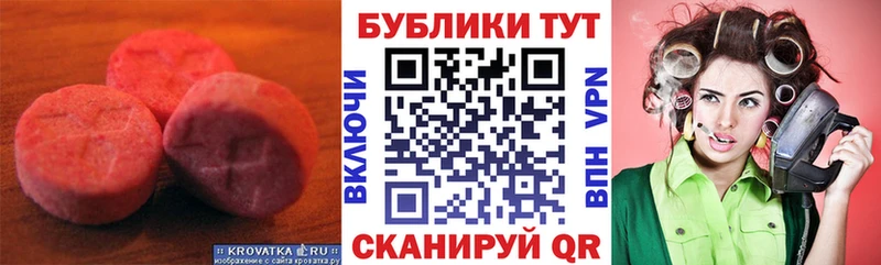 Купить закладки  Иланский  Ecstasy VHQ 