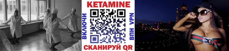 Купить где  Иланский  Кетамин ketamine 