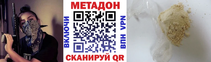 МЕТАДОН methadone  Купить где  Иланский 